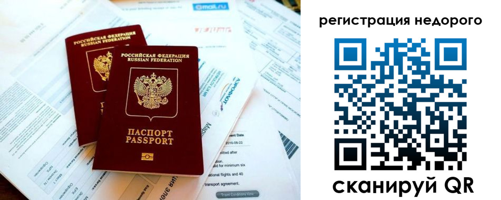 временная прописка в Ульяновске