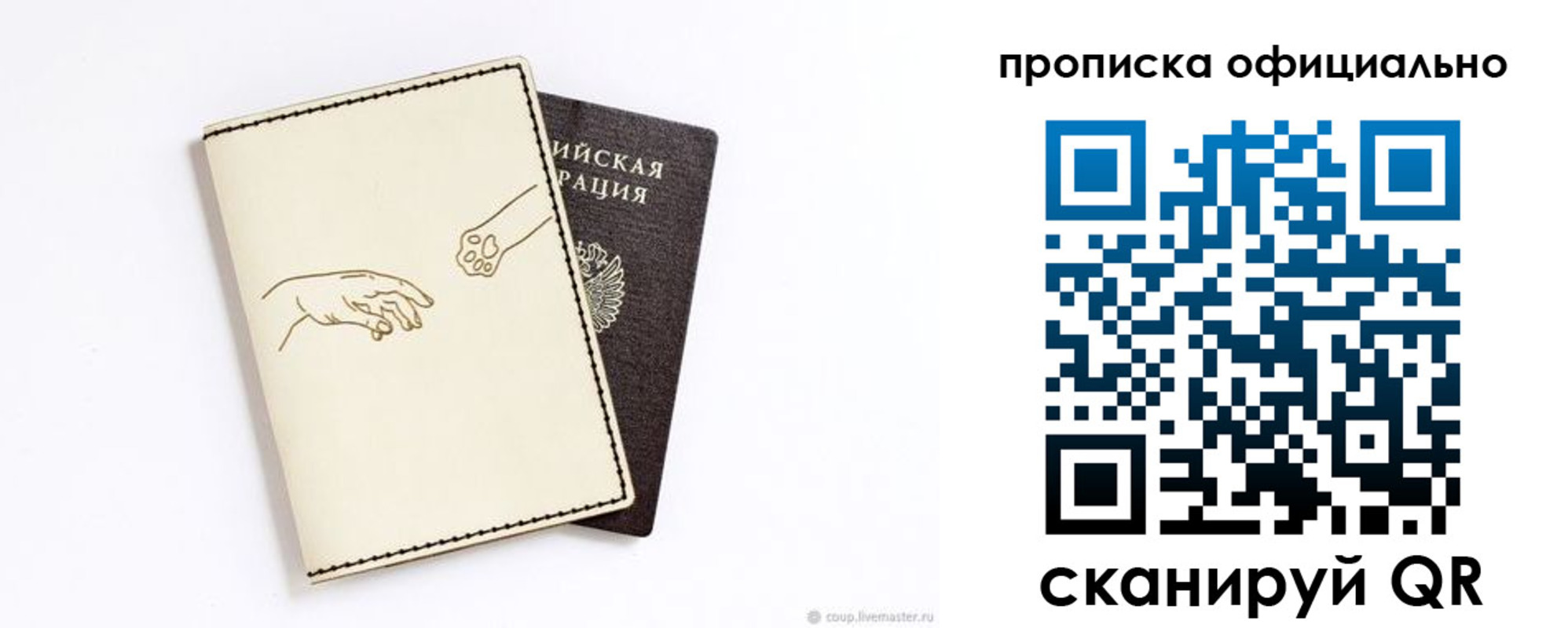 прописка штамп в Ульяновске