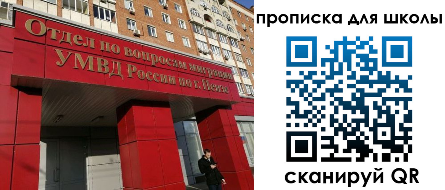 где прописаться в Ульяновске