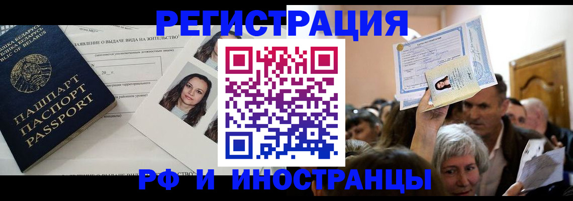прописка в Ульяновске