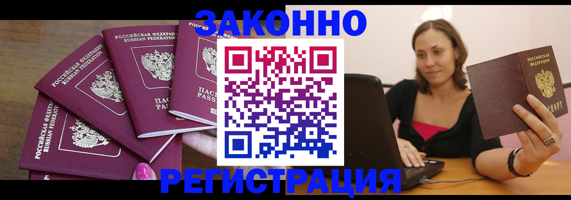 где прописаться в Ульяновске