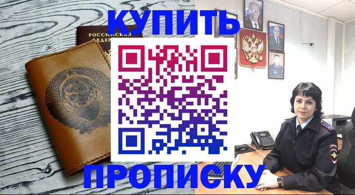 прописка для военкомата в Ульяновске