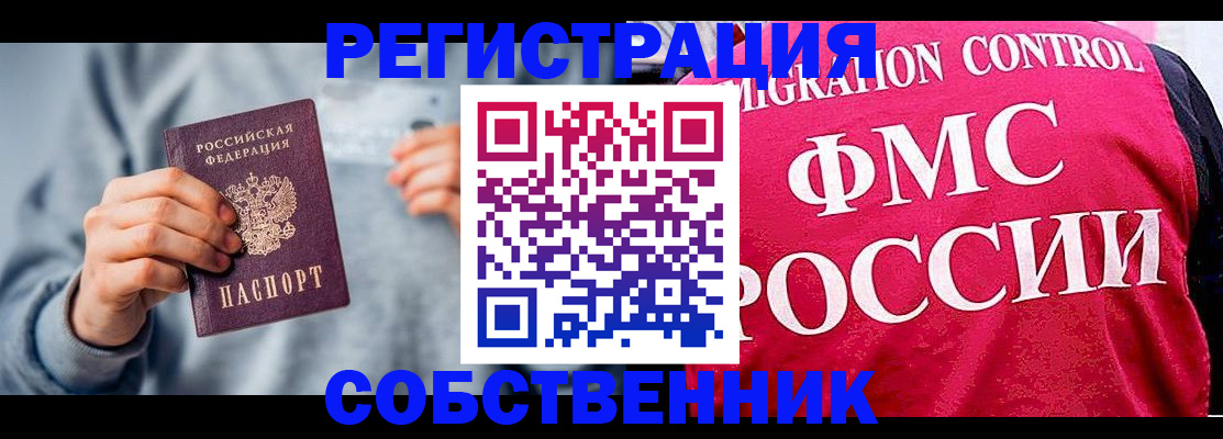 прописка паспорт в Ульяновске