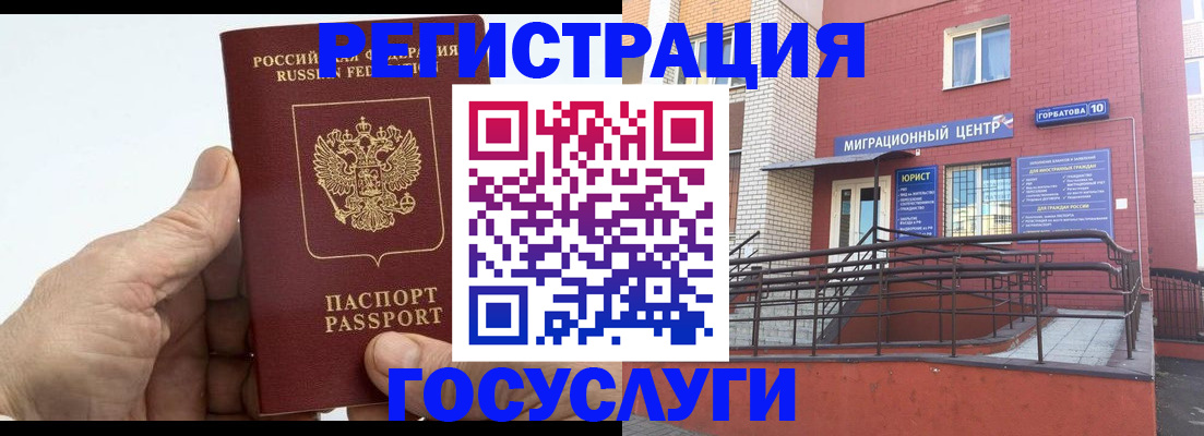 временная регистрация собственник в Ульяновске